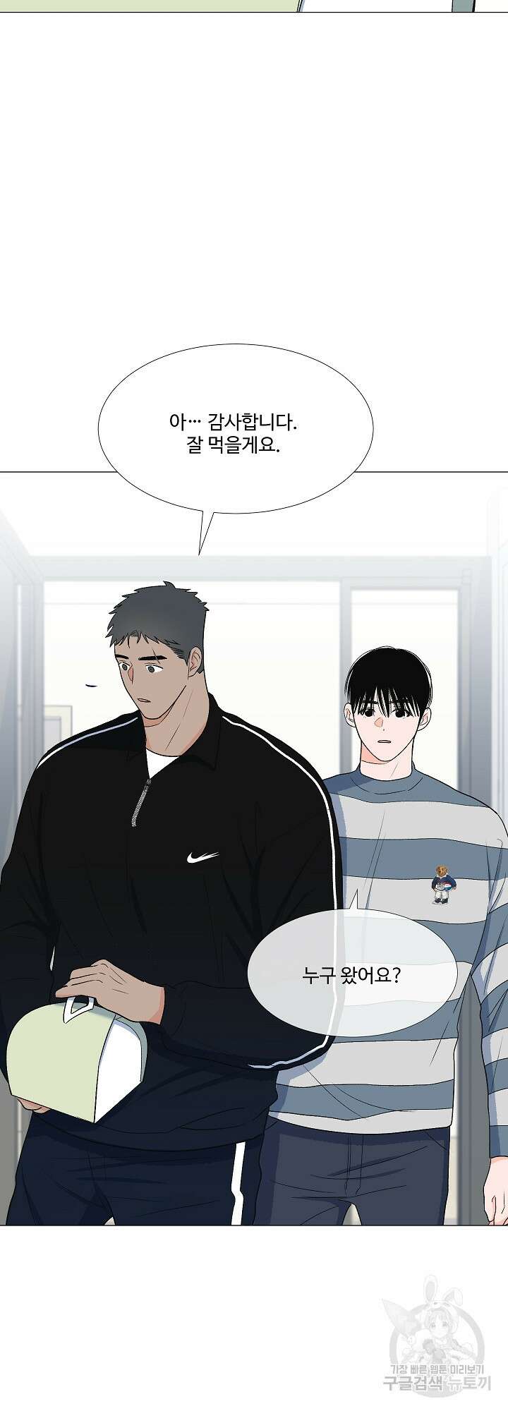 남남북남 10화 6