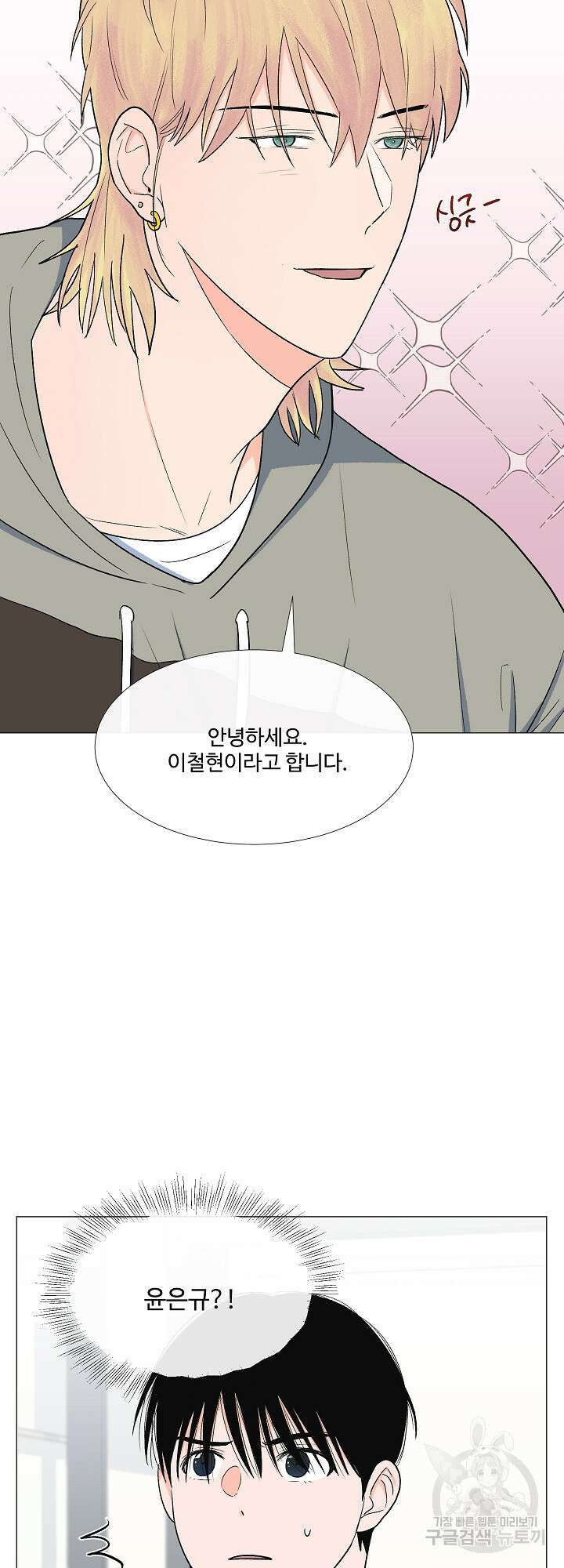 남남북남 10화 8