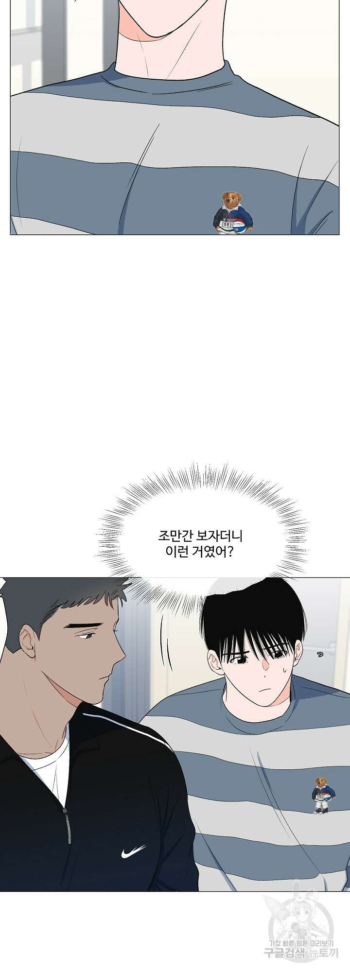 남남북남 10화 9