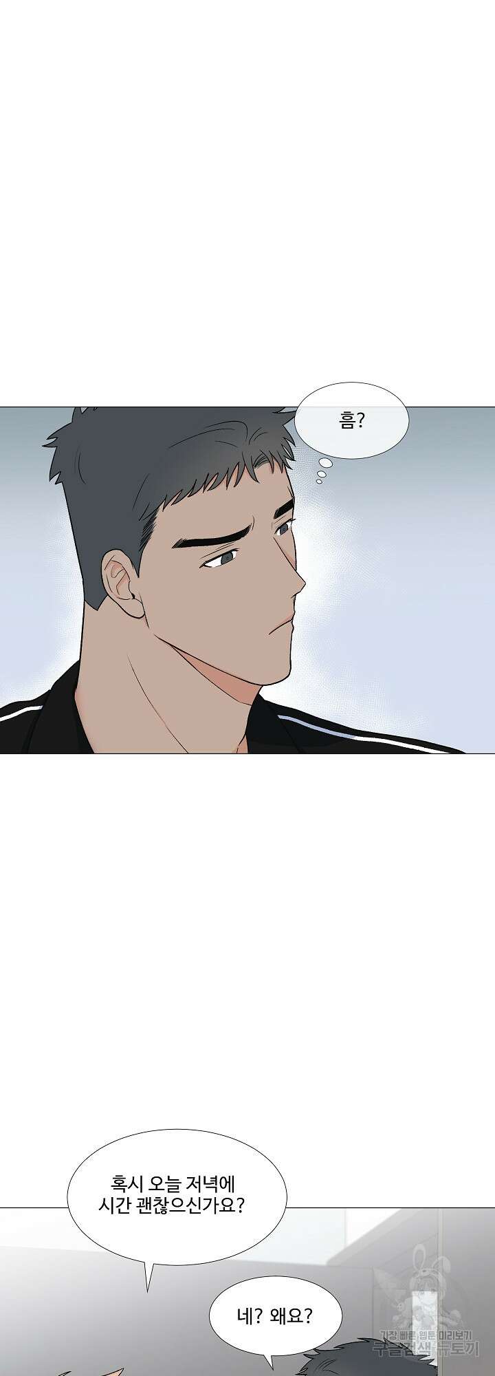 남남북남 10화 10
