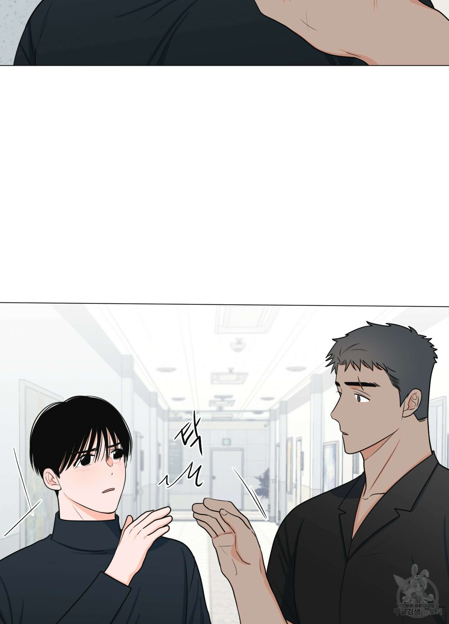 남남북남 19화 7