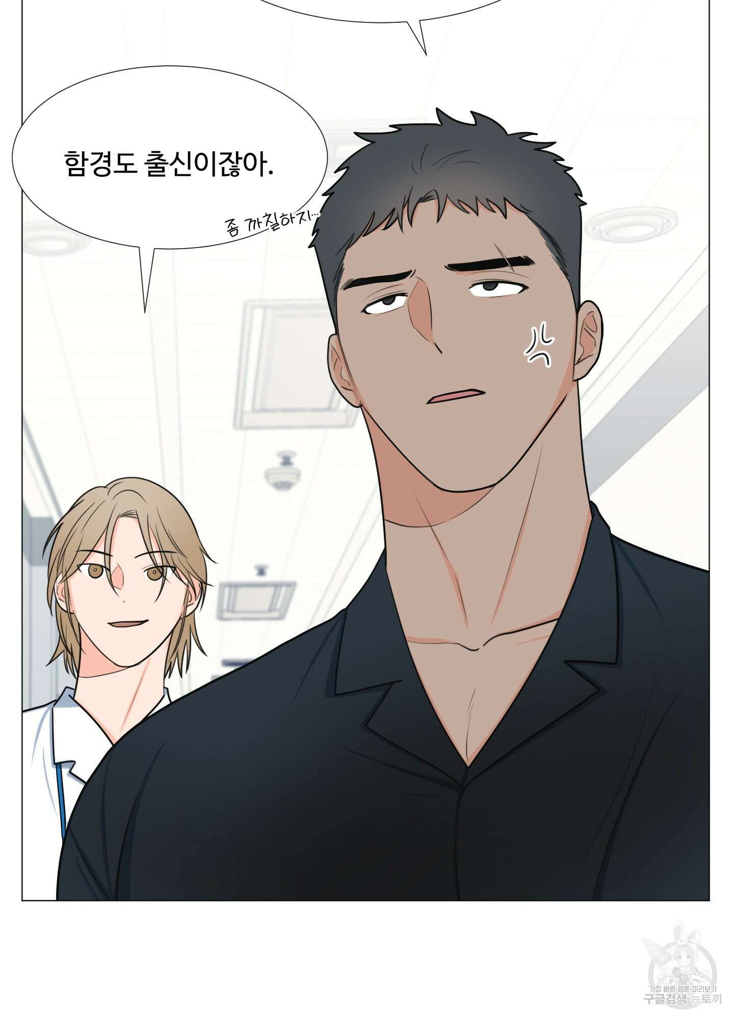 남남북남 19화 11