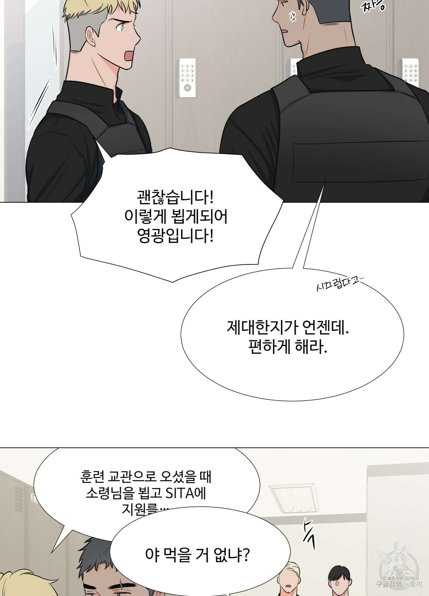 남남북남 29화 7