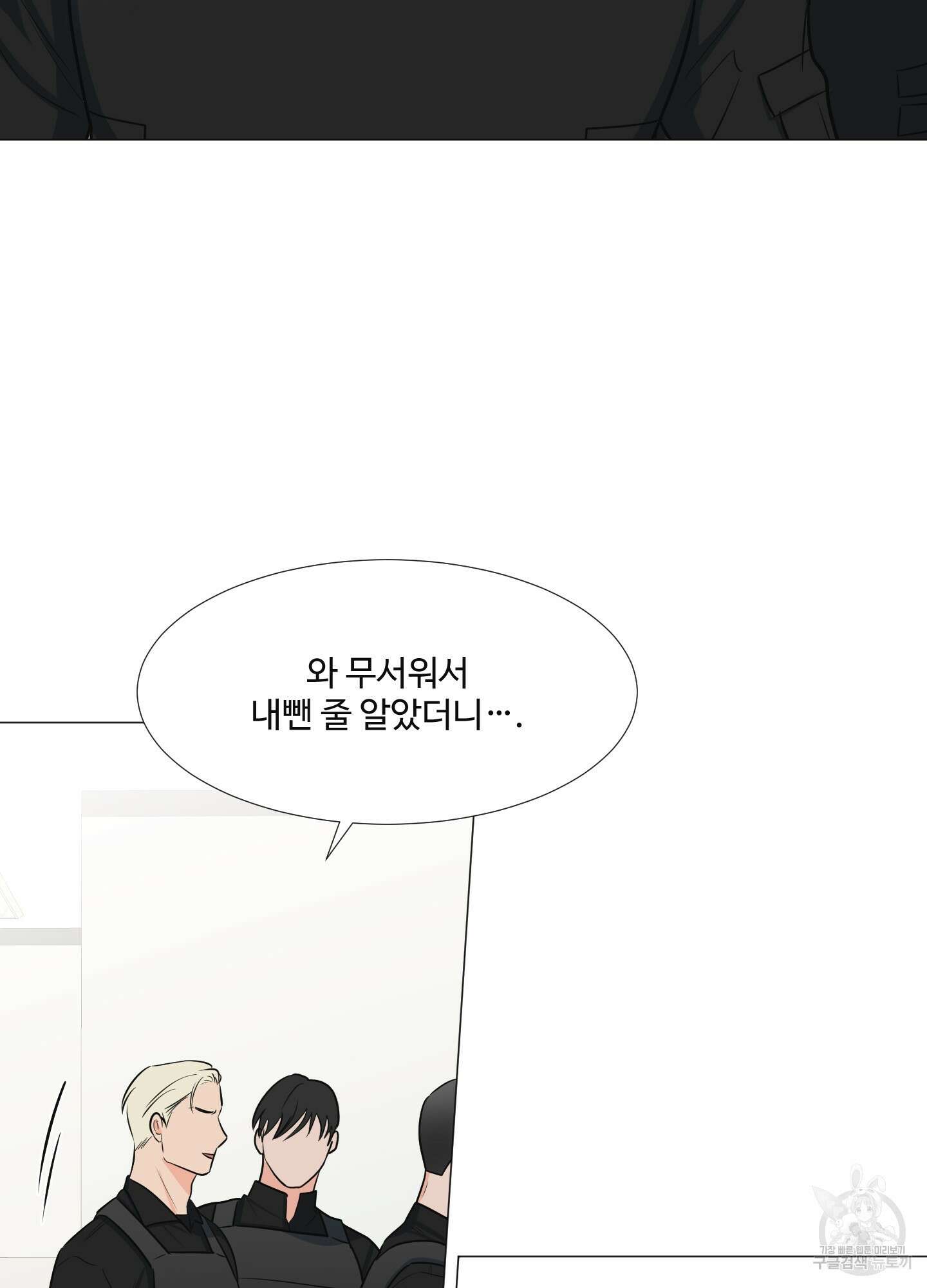 남남북남 29화 12