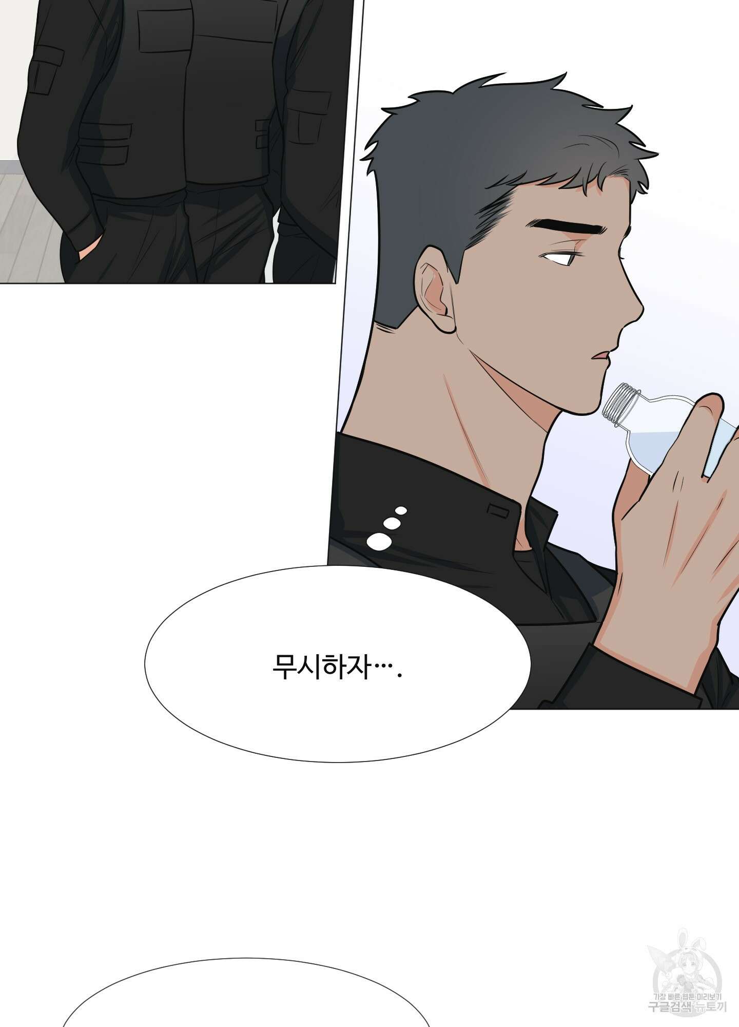 남남북남 29화 13