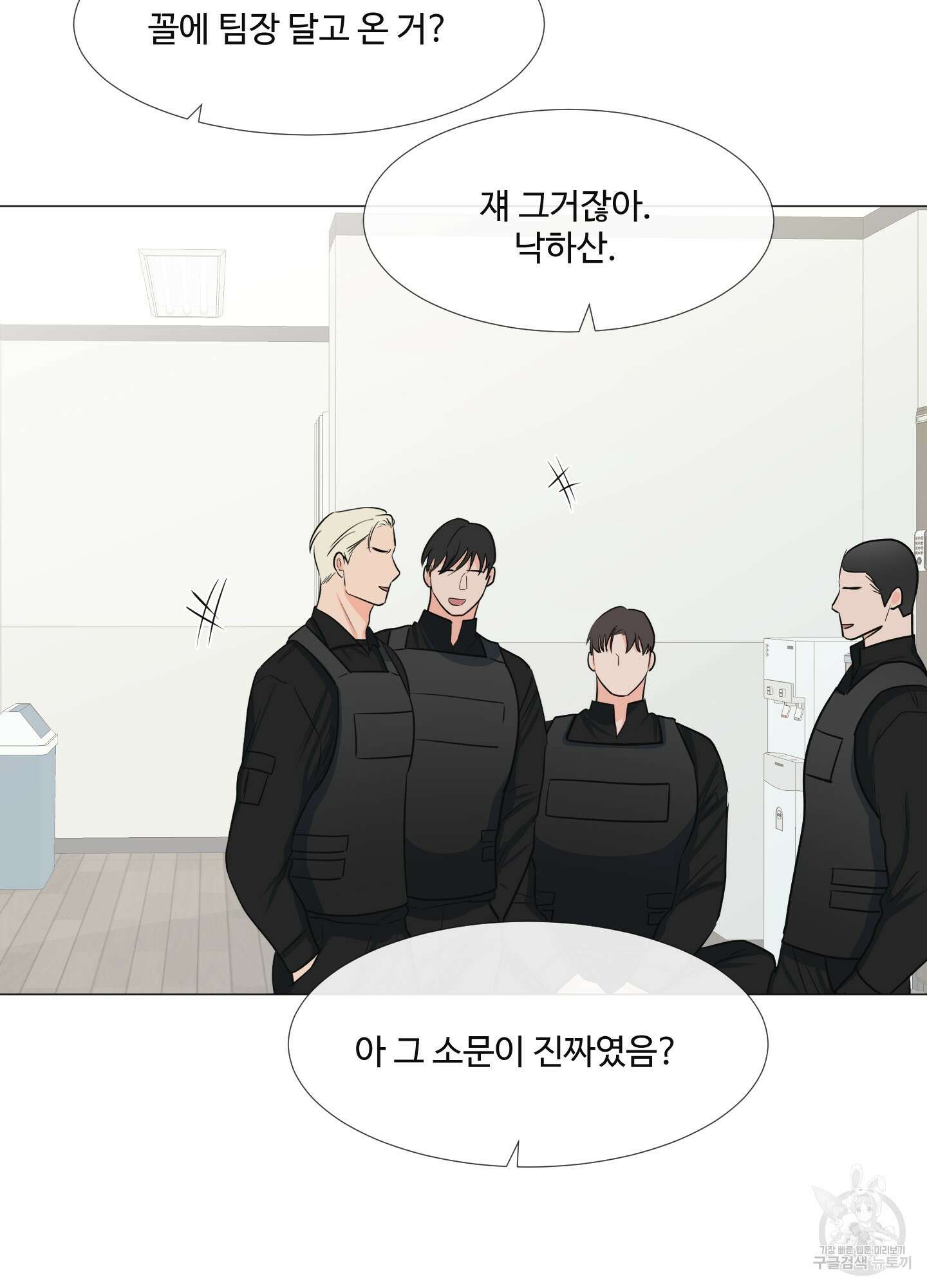 남남북남 29화 14