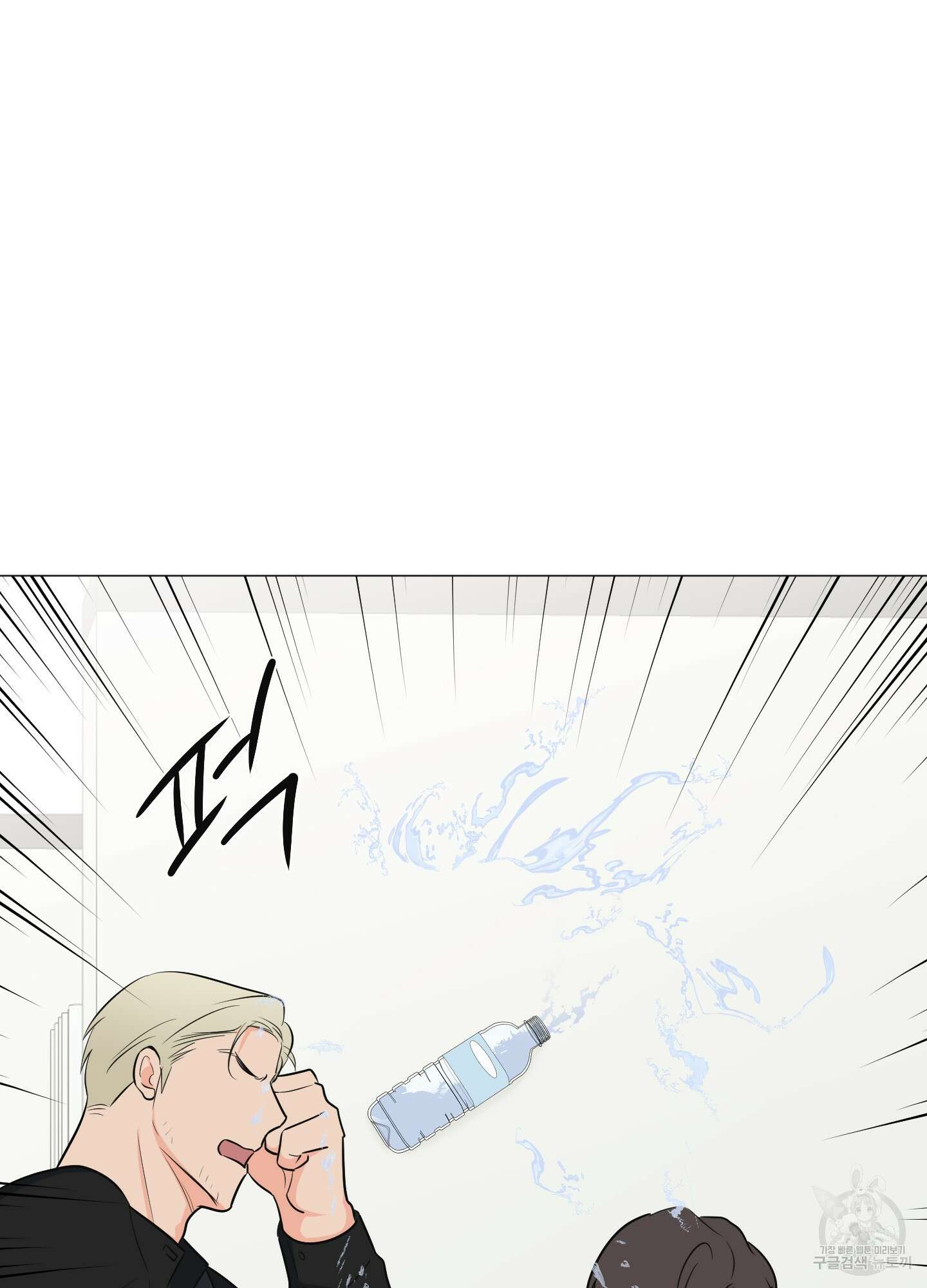 남남북남 29화 16