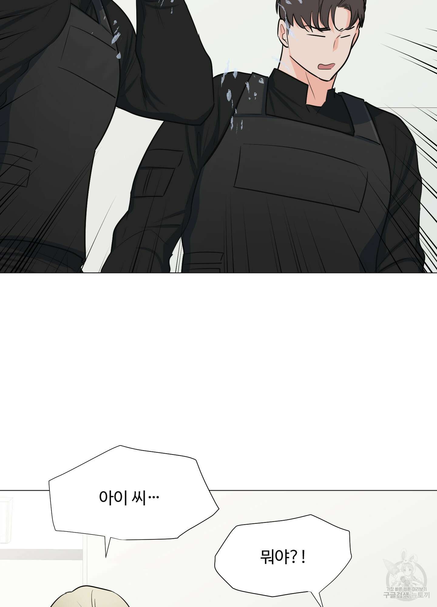 남남북남 29화 17
