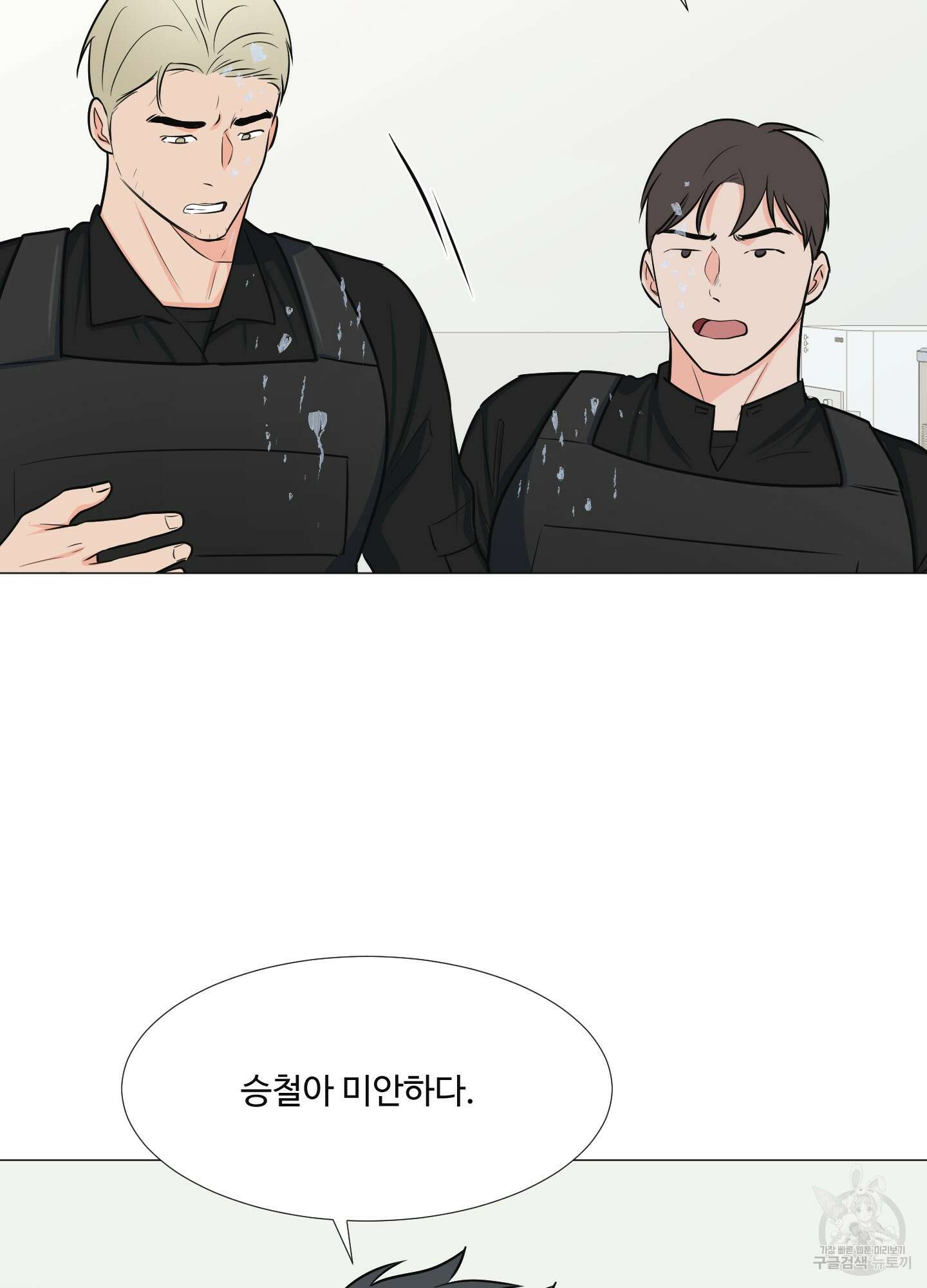 남남북남 29화 18