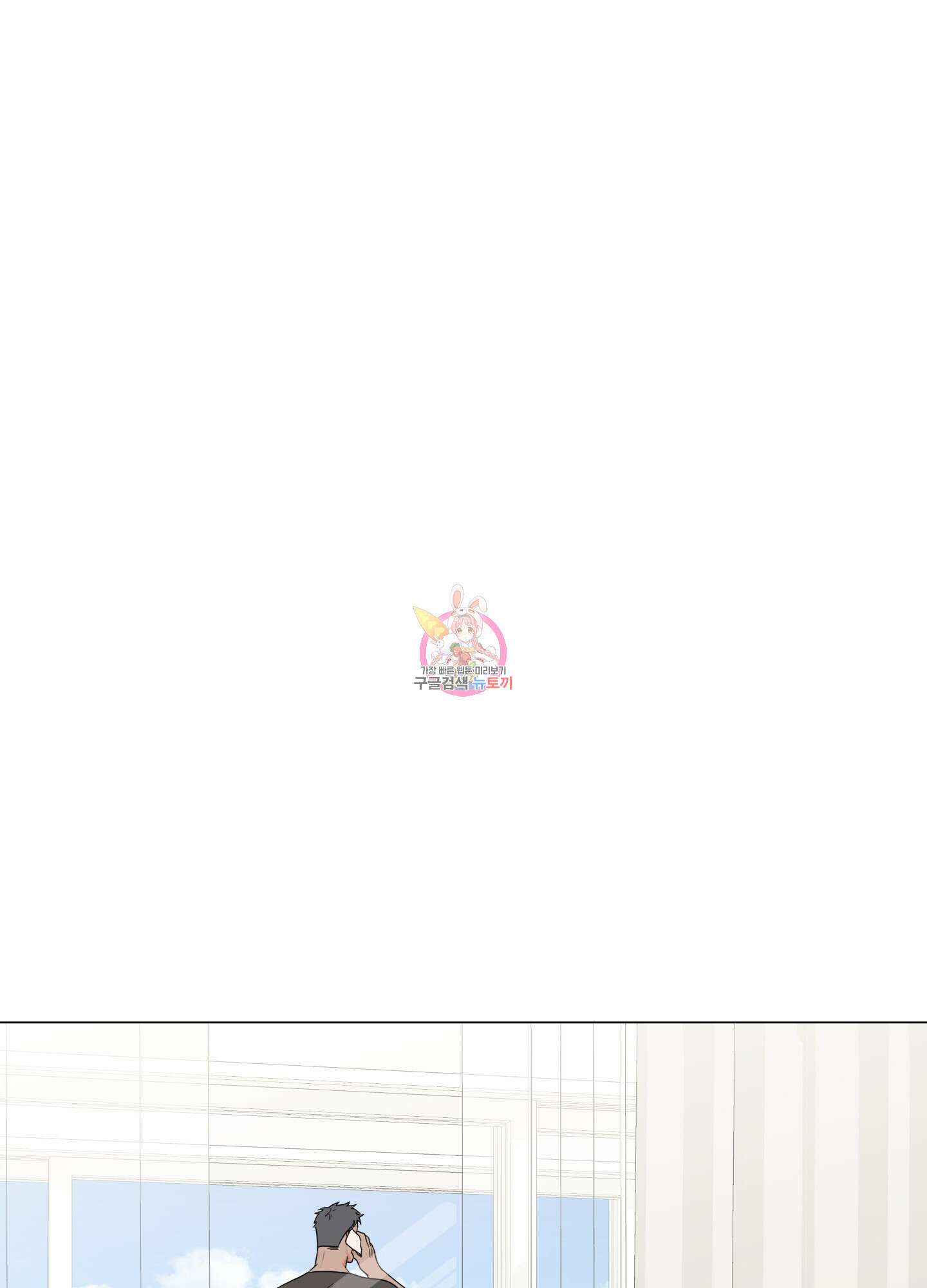 남남북남 33화 1