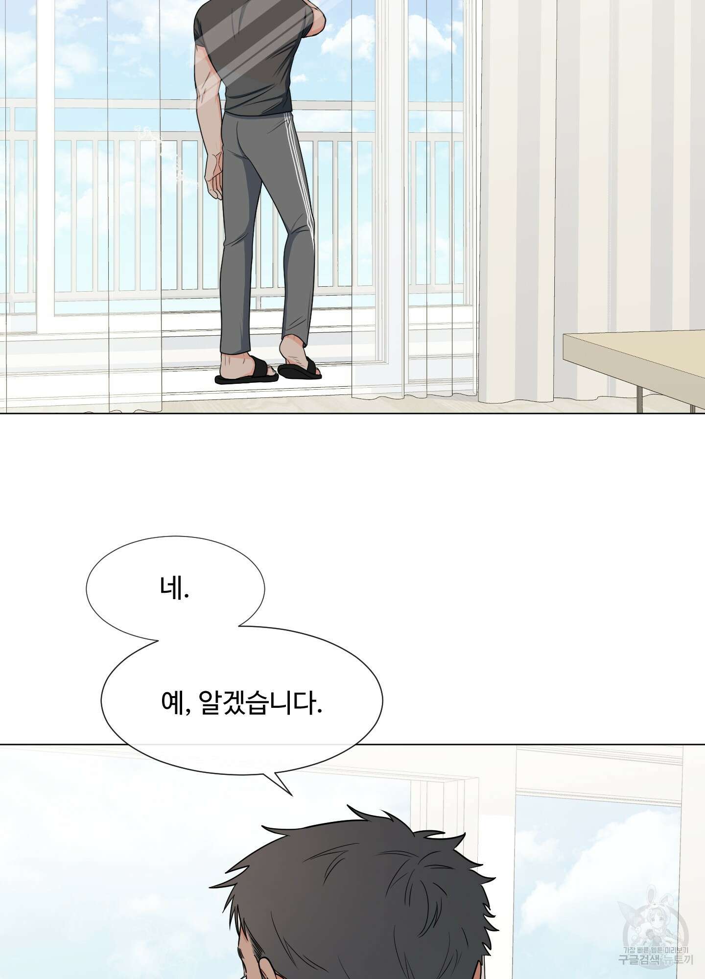 남남북남 33화 2