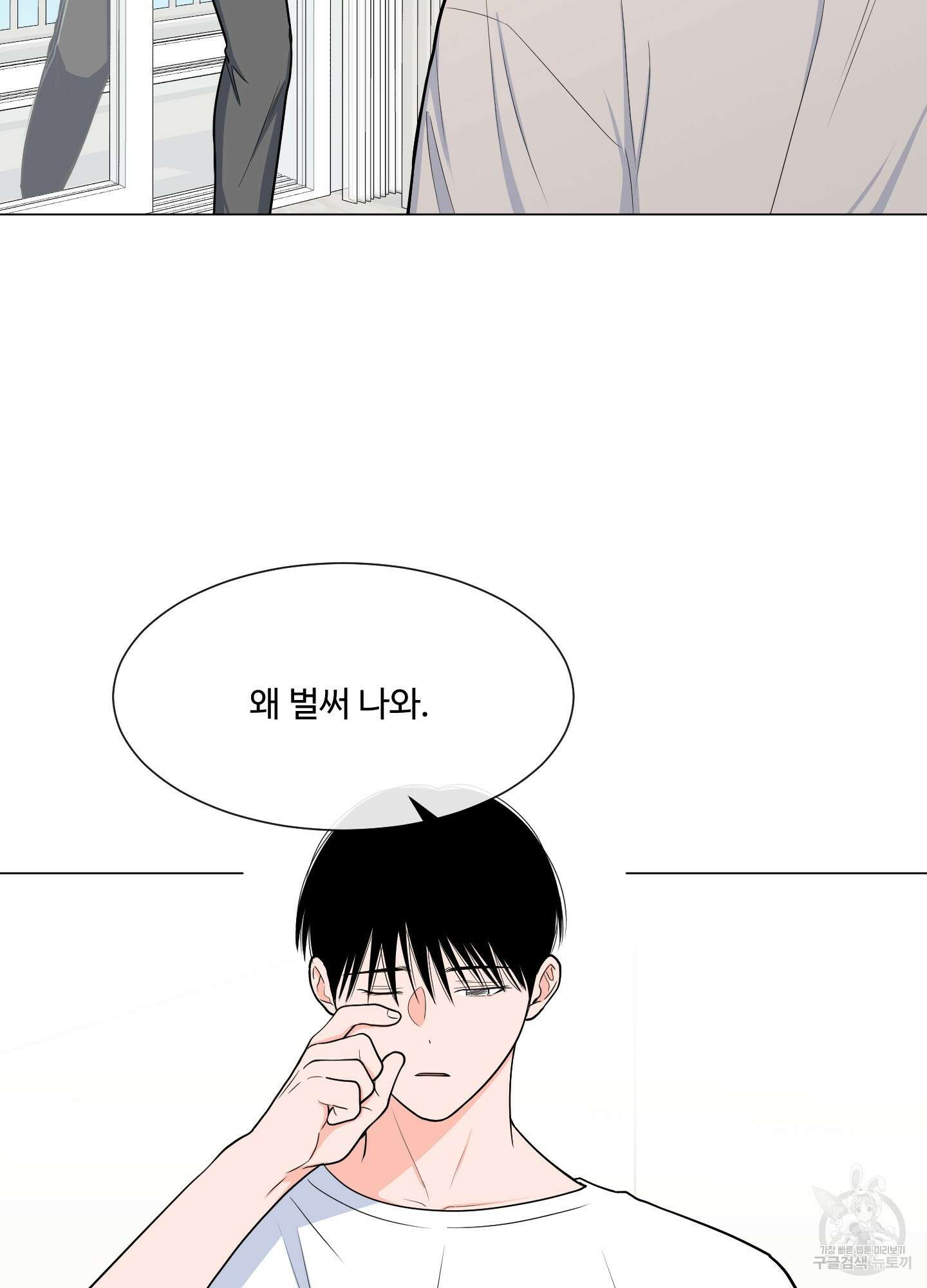 남남북남 33화 8