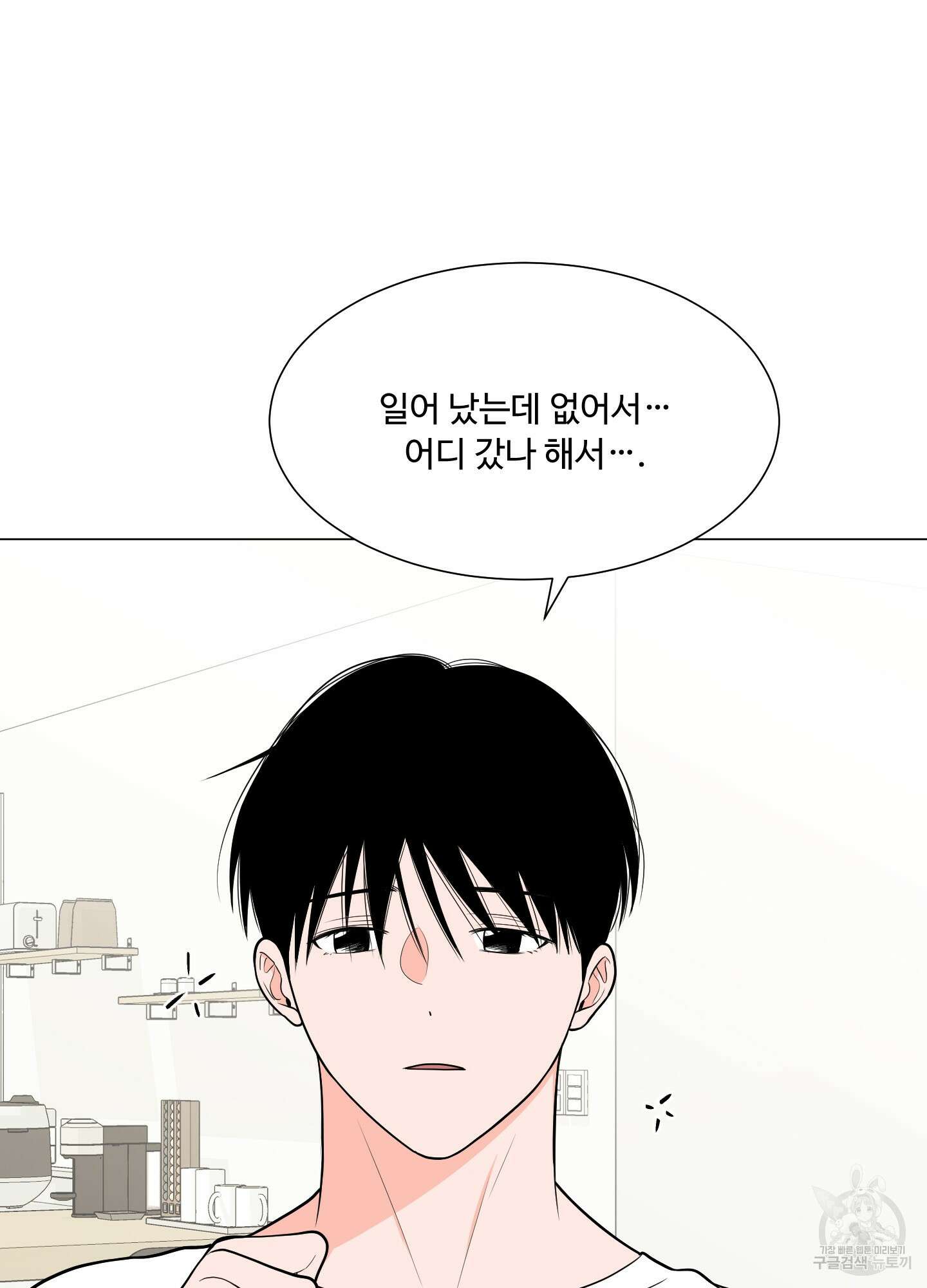 남남북남 33화 10