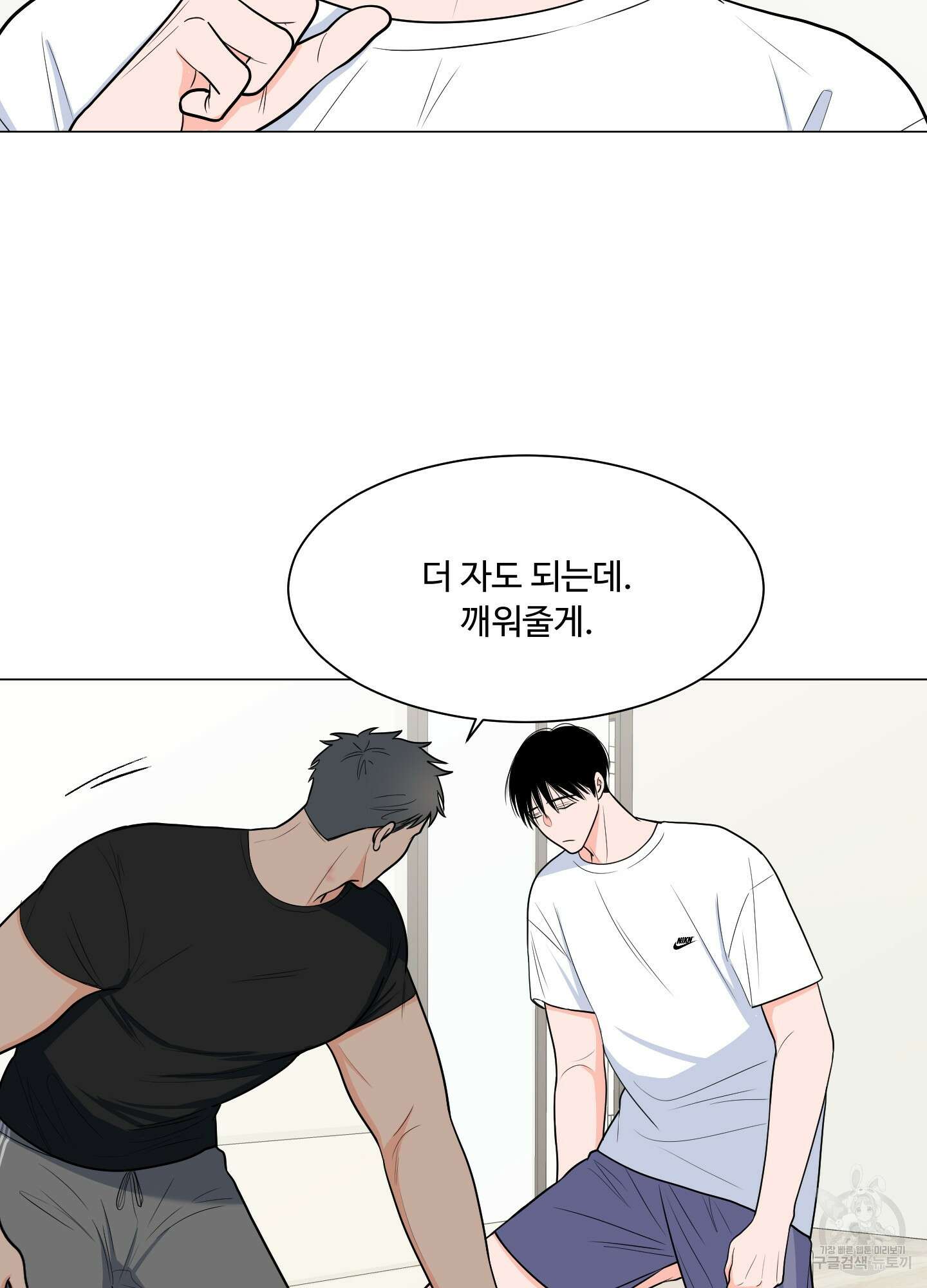남남북남 33화 11