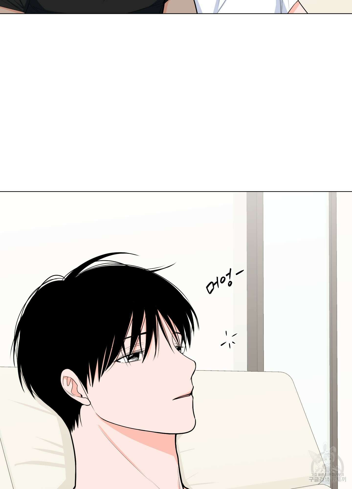 남남북남 33화 13