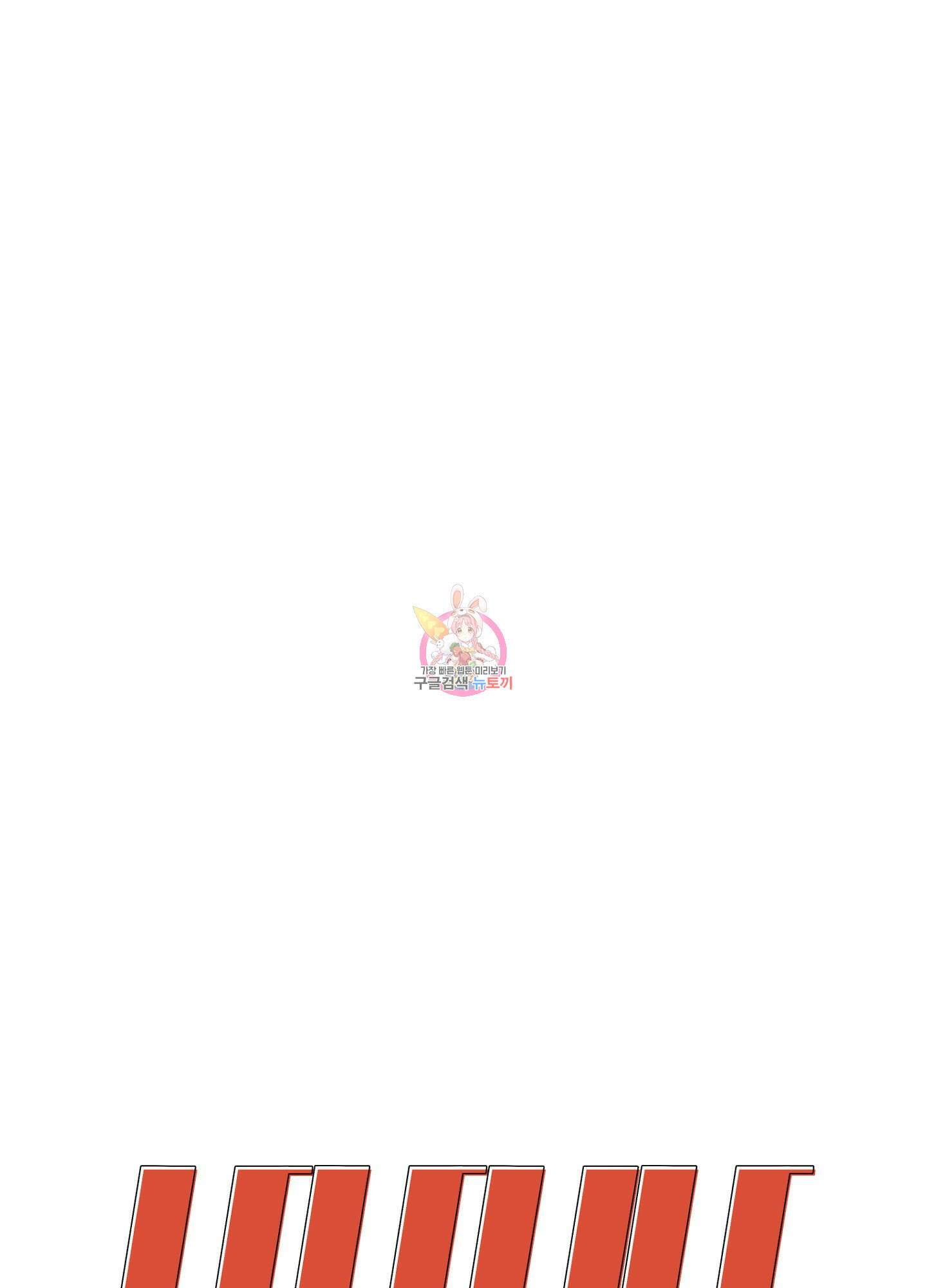 남남북남 43화 1