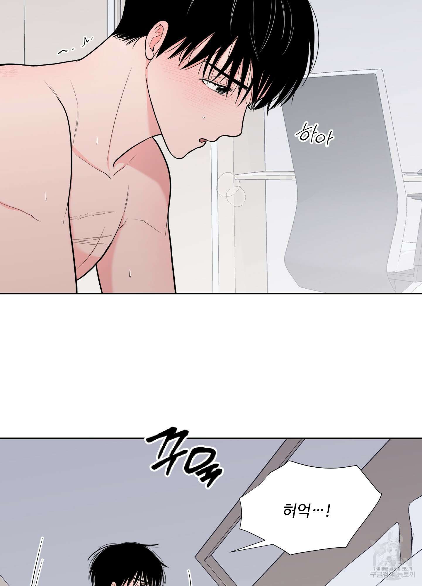 남남북남 43화 4