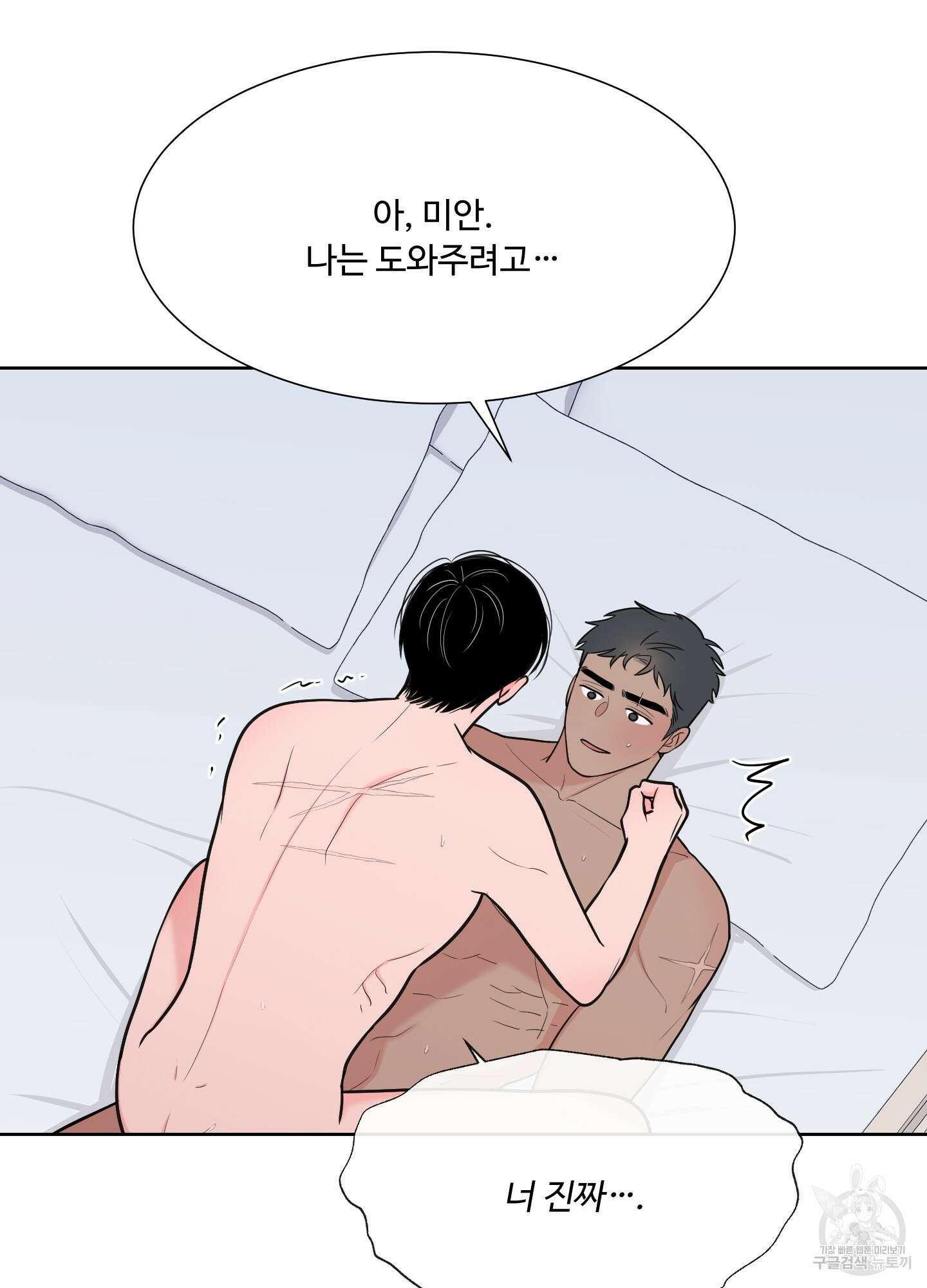 남남북남 43화 7