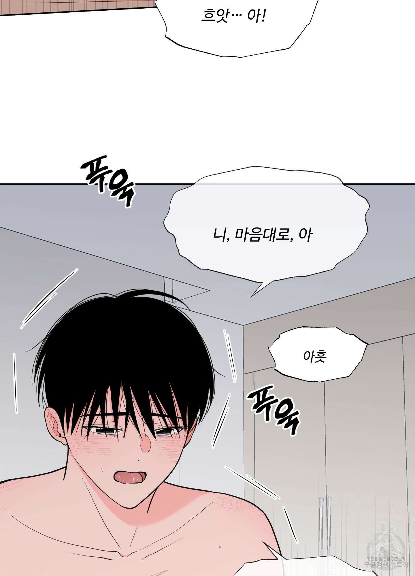 남남북남 43화 9