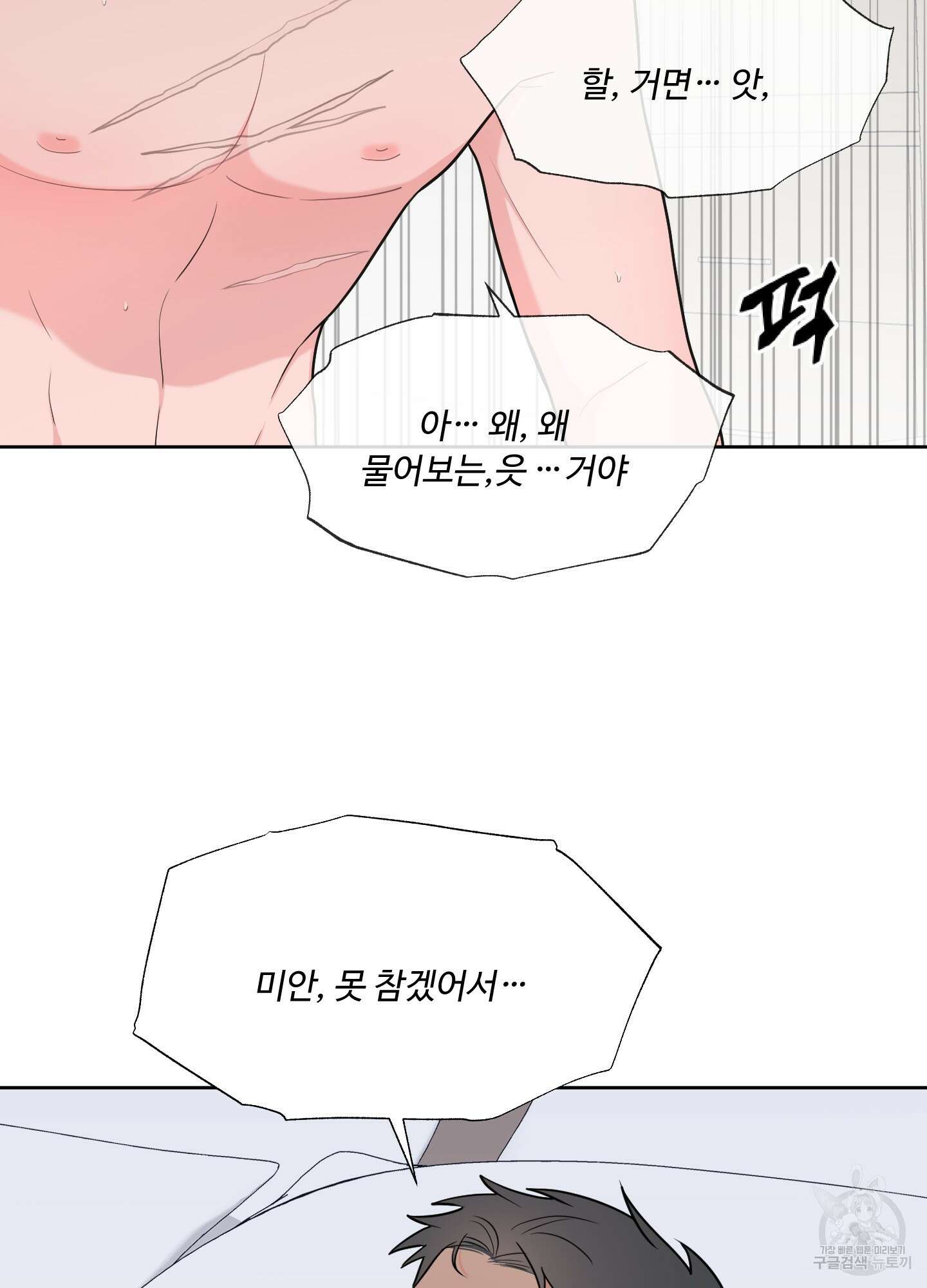 남남북남 43화 10