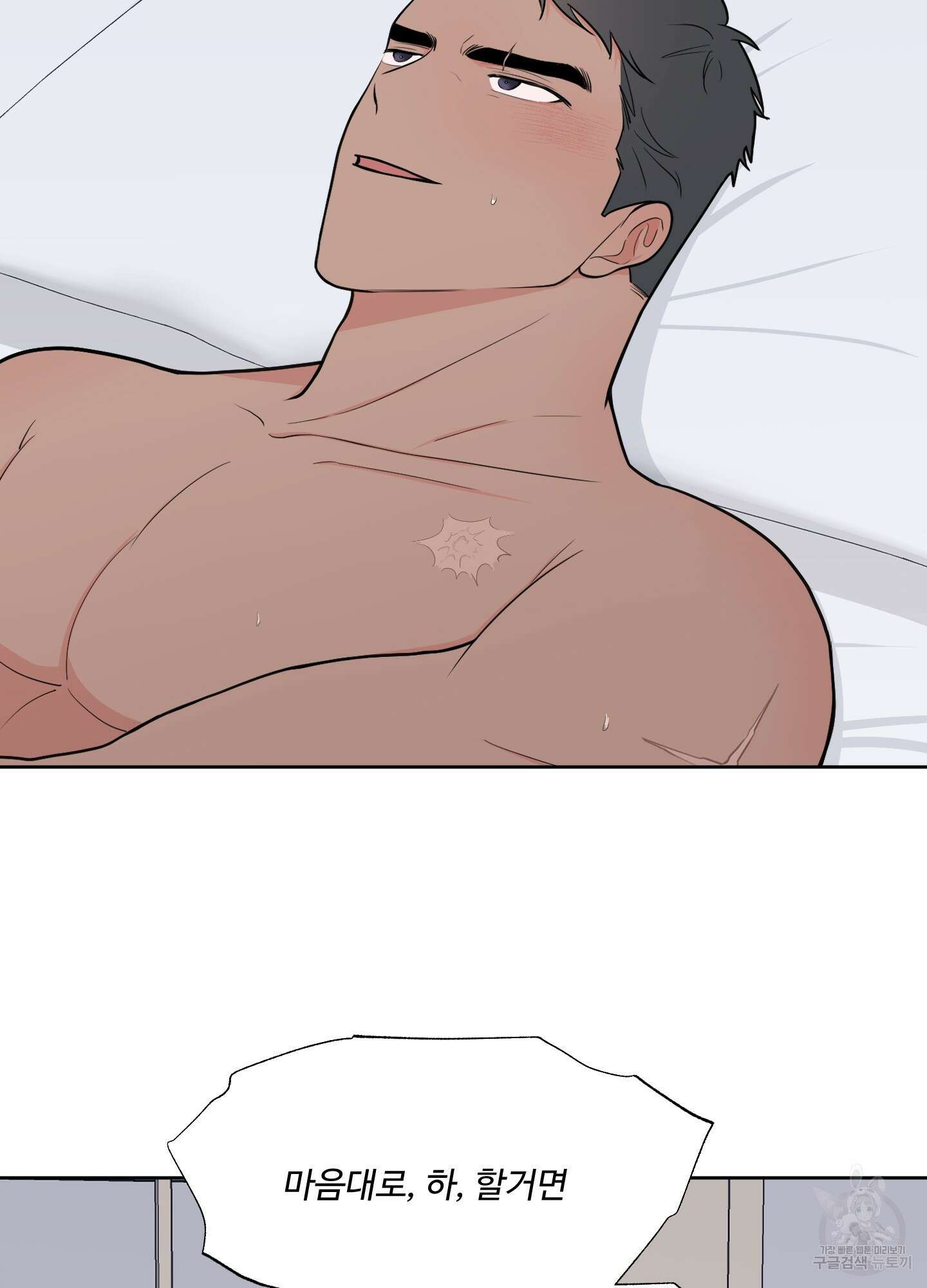 남남북남 43화 11