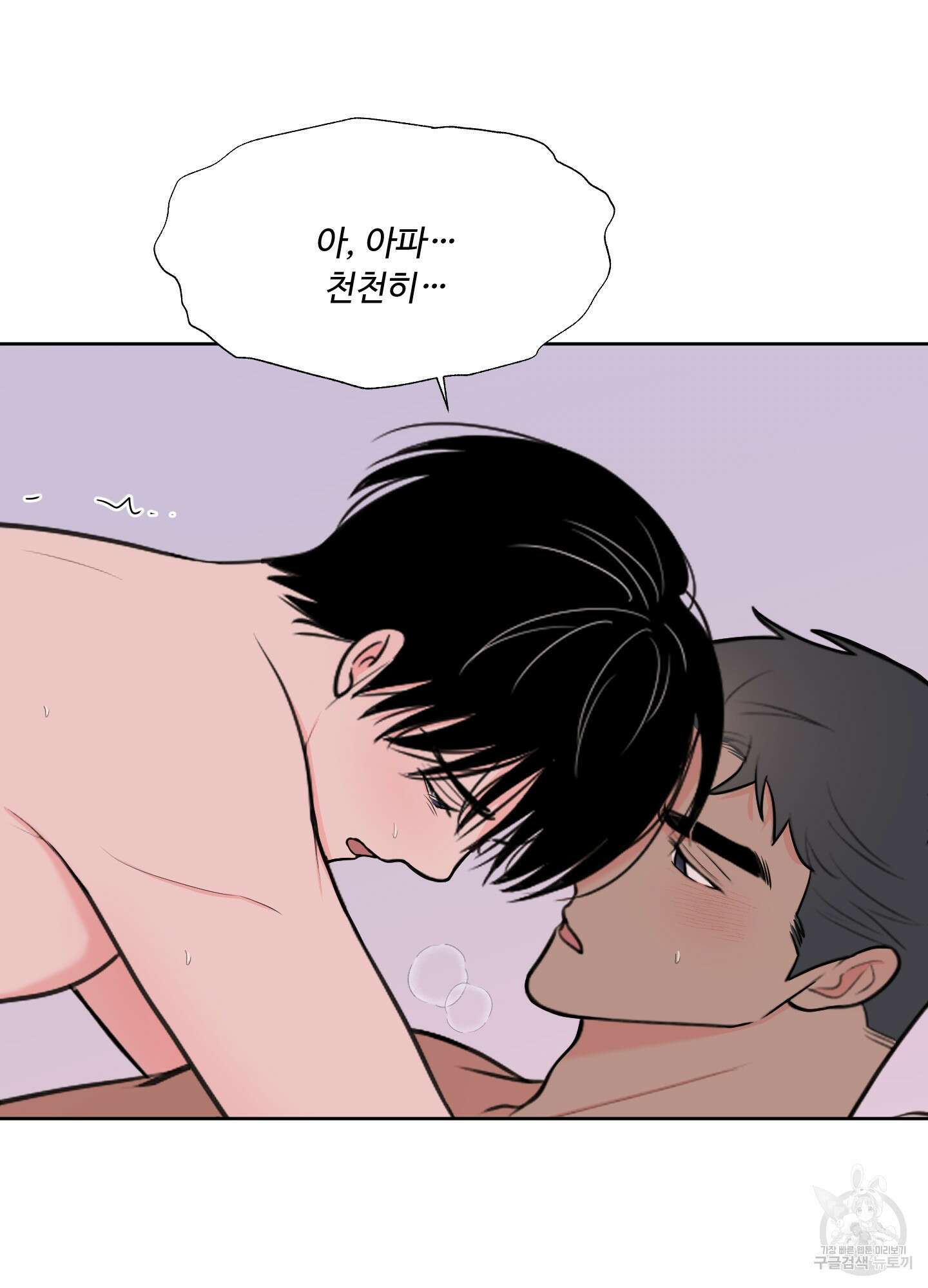 남남북남 43화 13