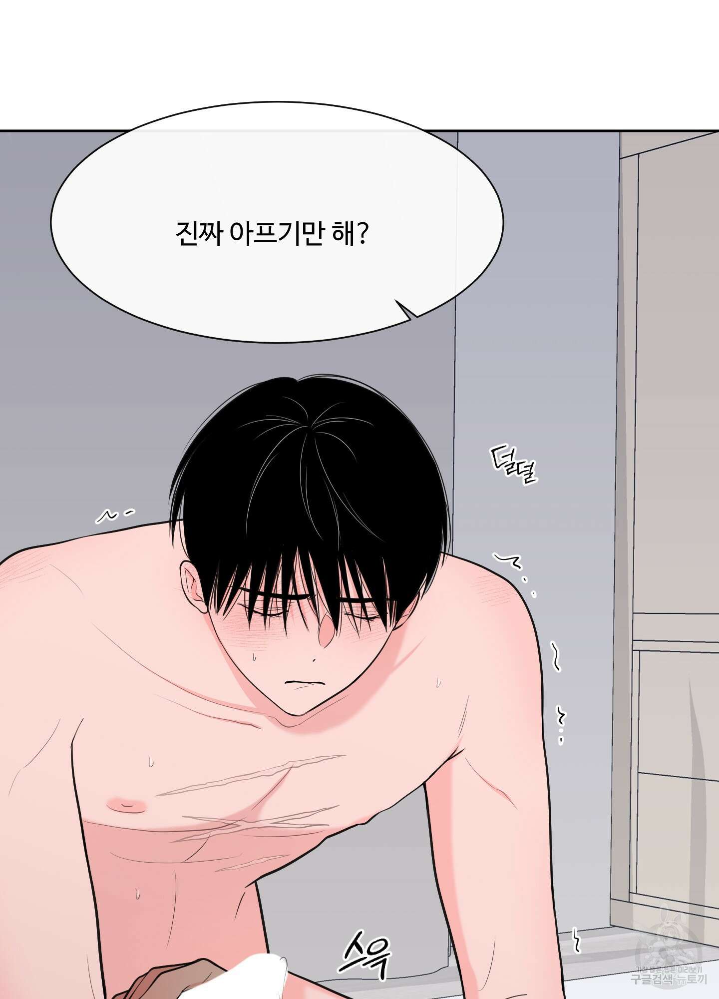 남남북남 43화 14