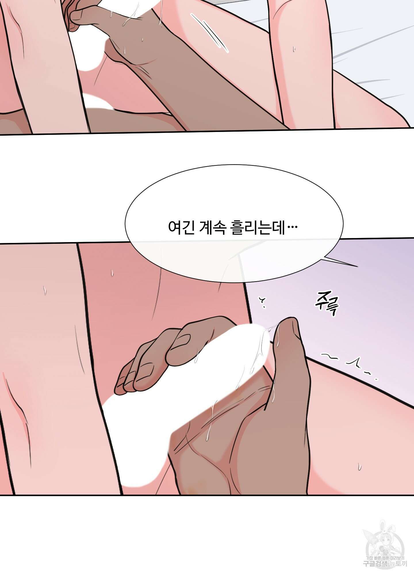 남남북남 43화 15