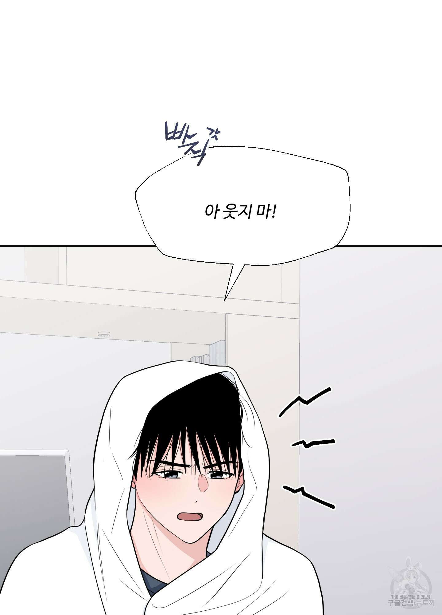남남북남 53화 4