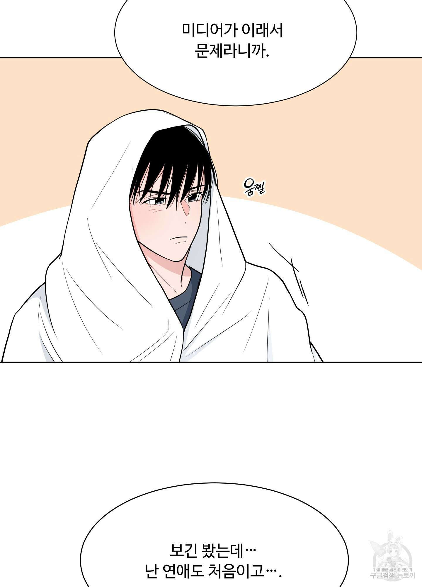 남남북남 53화 8
