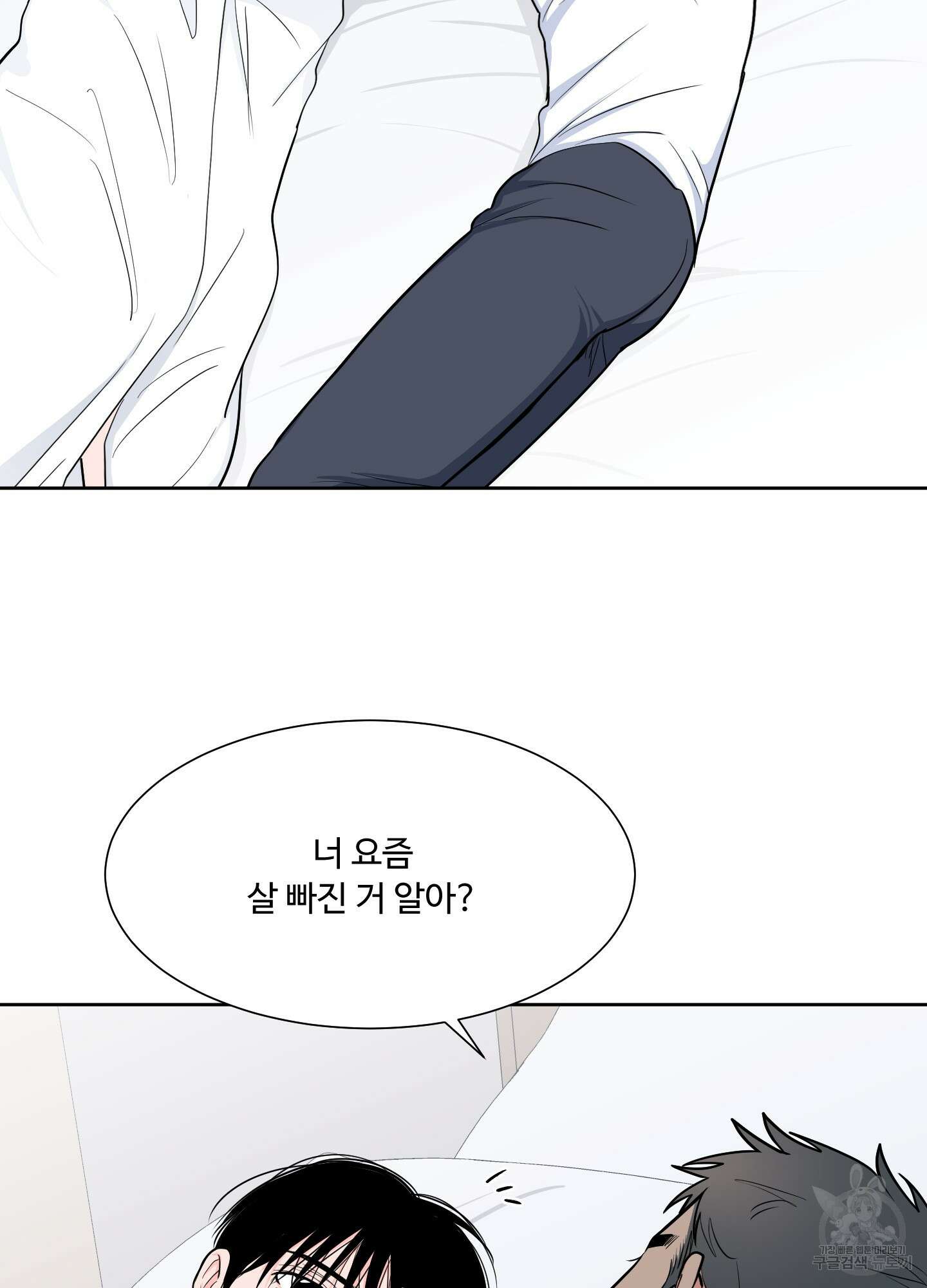 남남북남 53화 13