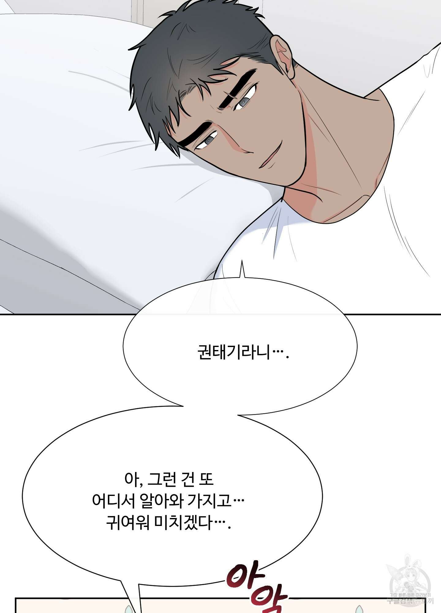남남북남 53화 15