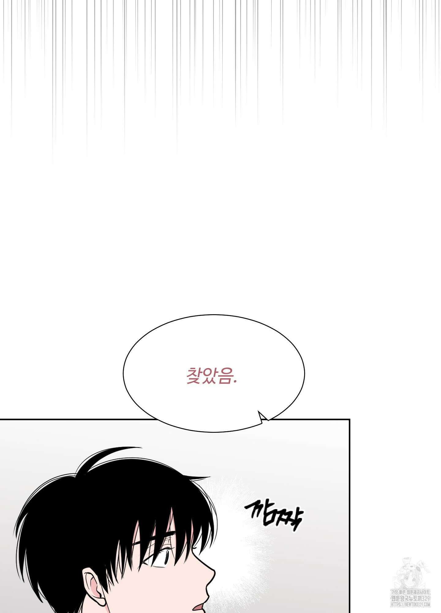 남남북남 63화 7