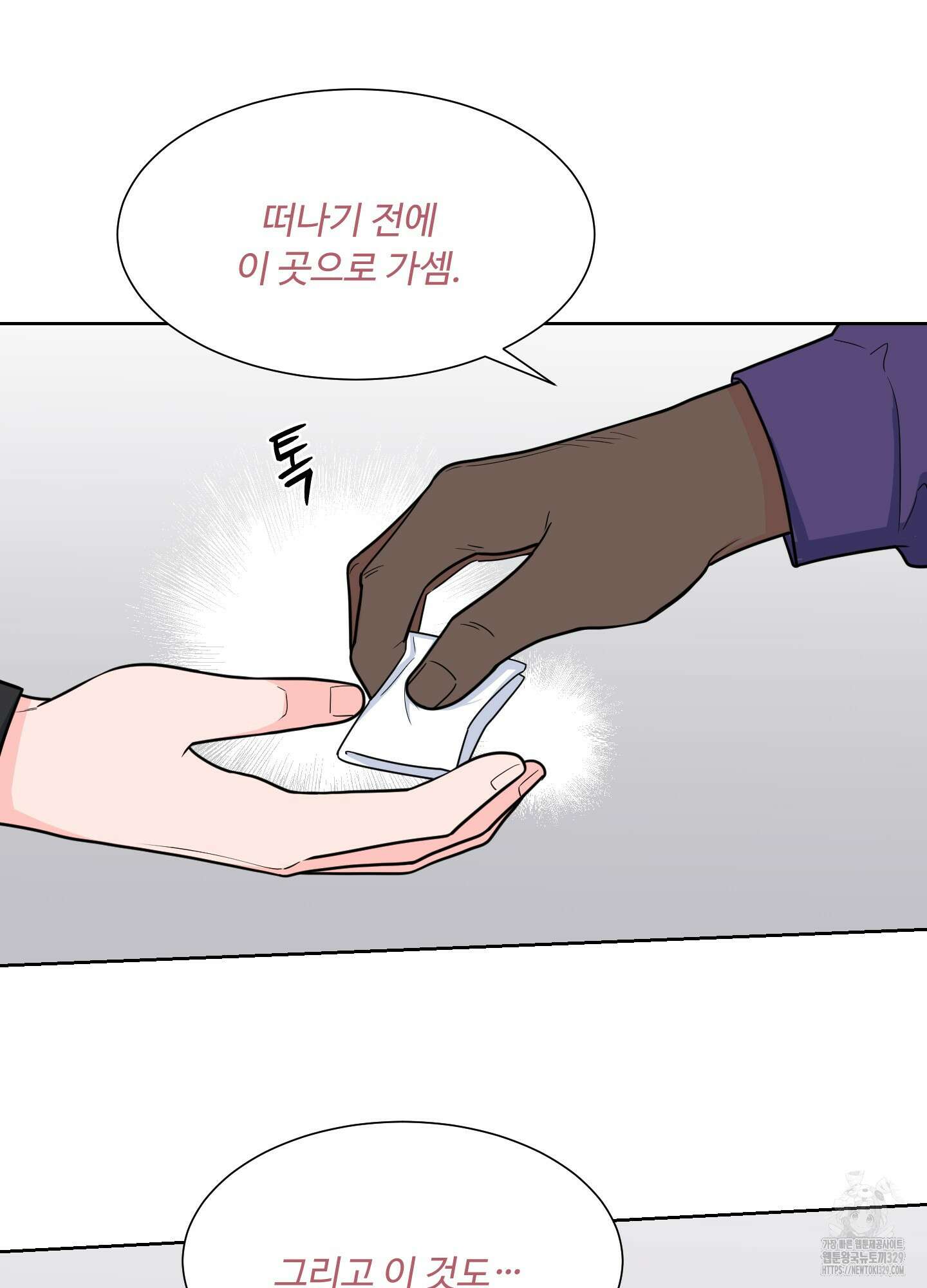 남남북남 63화 10