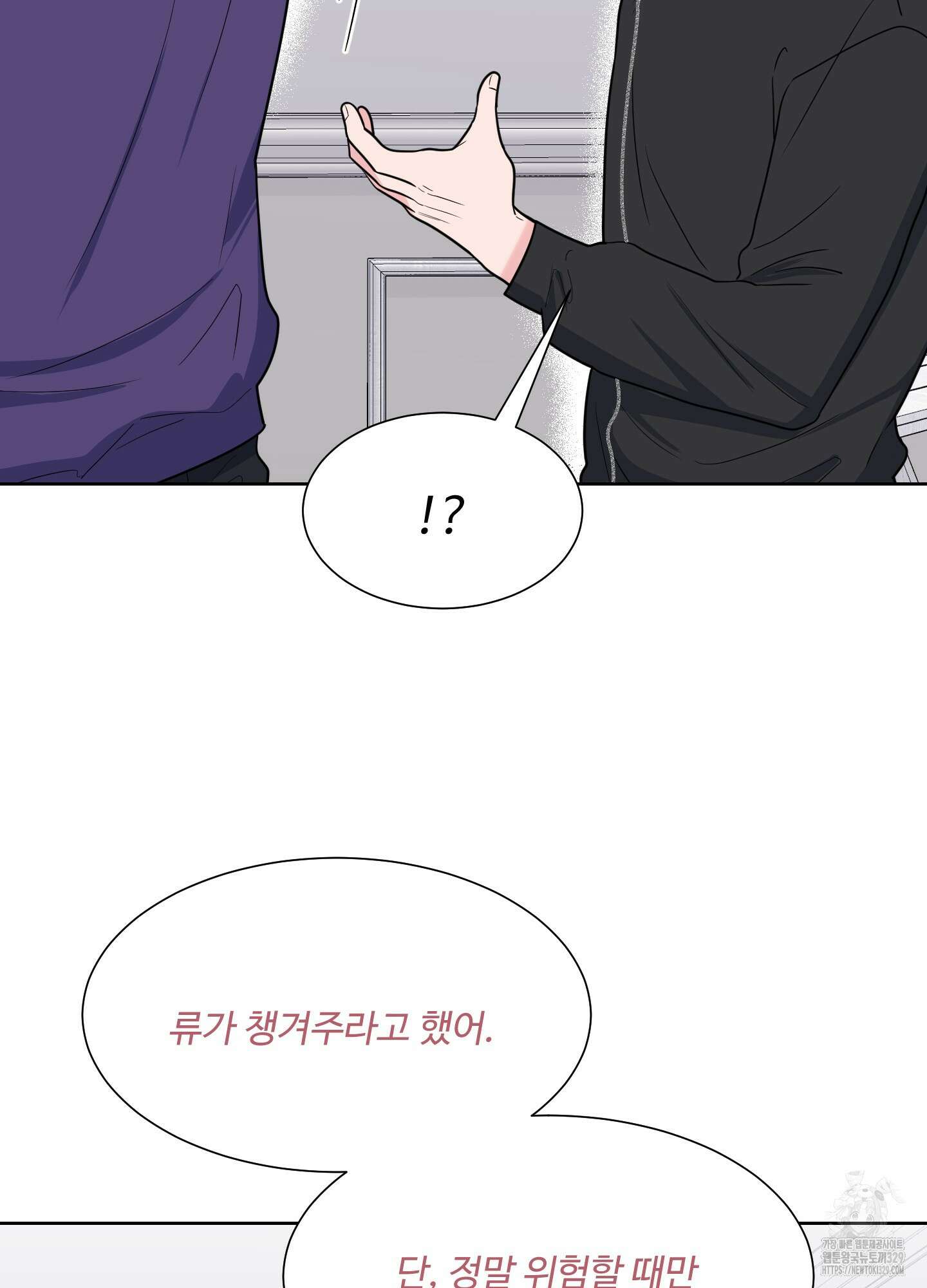 남남북남 63화 14