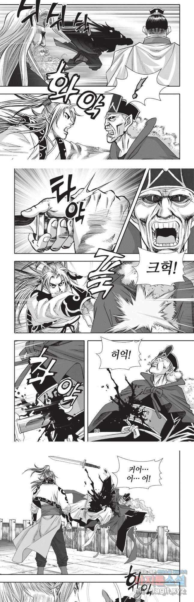묵검향 영웅귀환 컬렉션 2부 4화 4