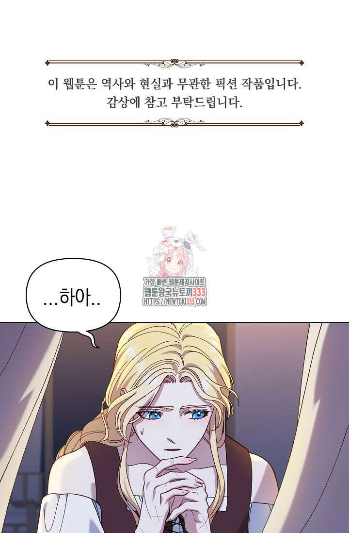 실버 트리 3화 1