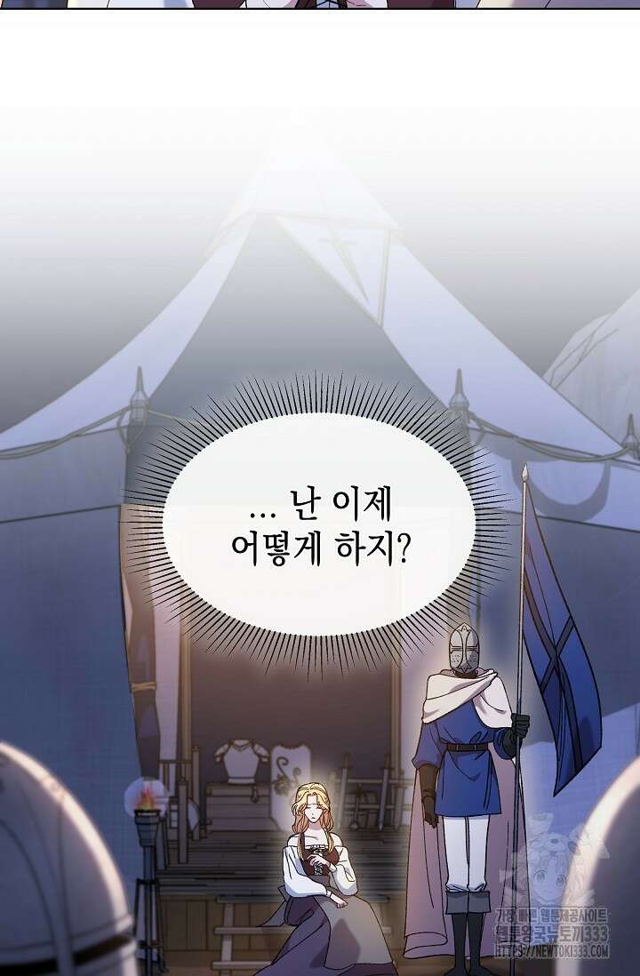 실버 트리 3화 2
