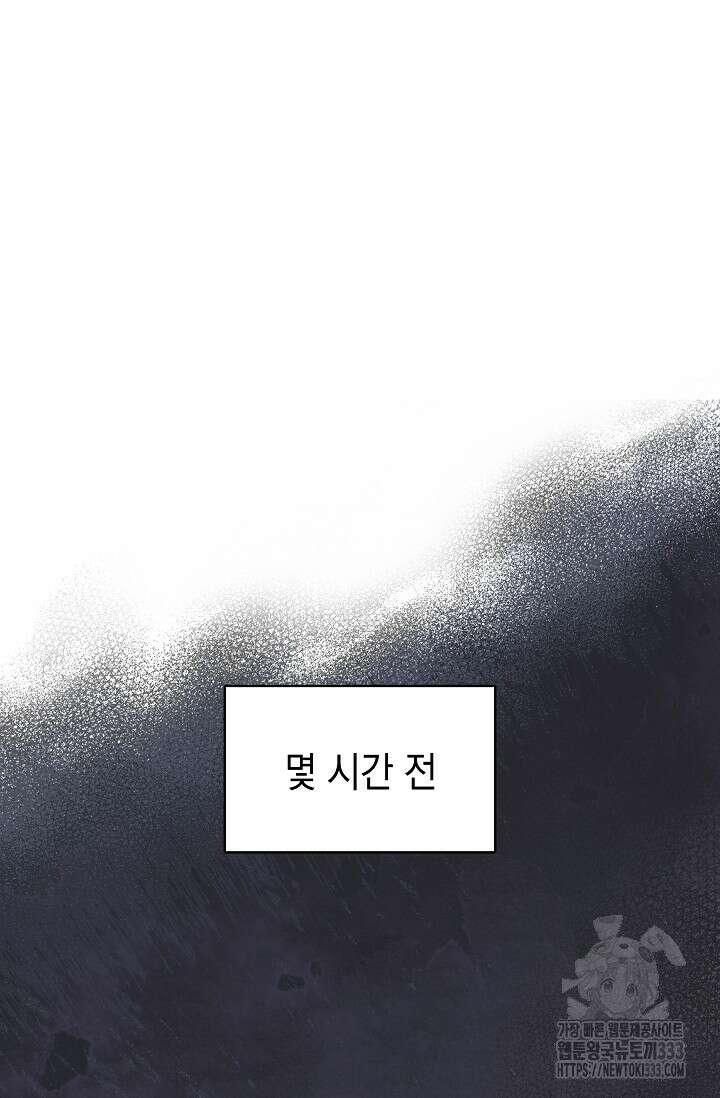 실버 트리 3화 5