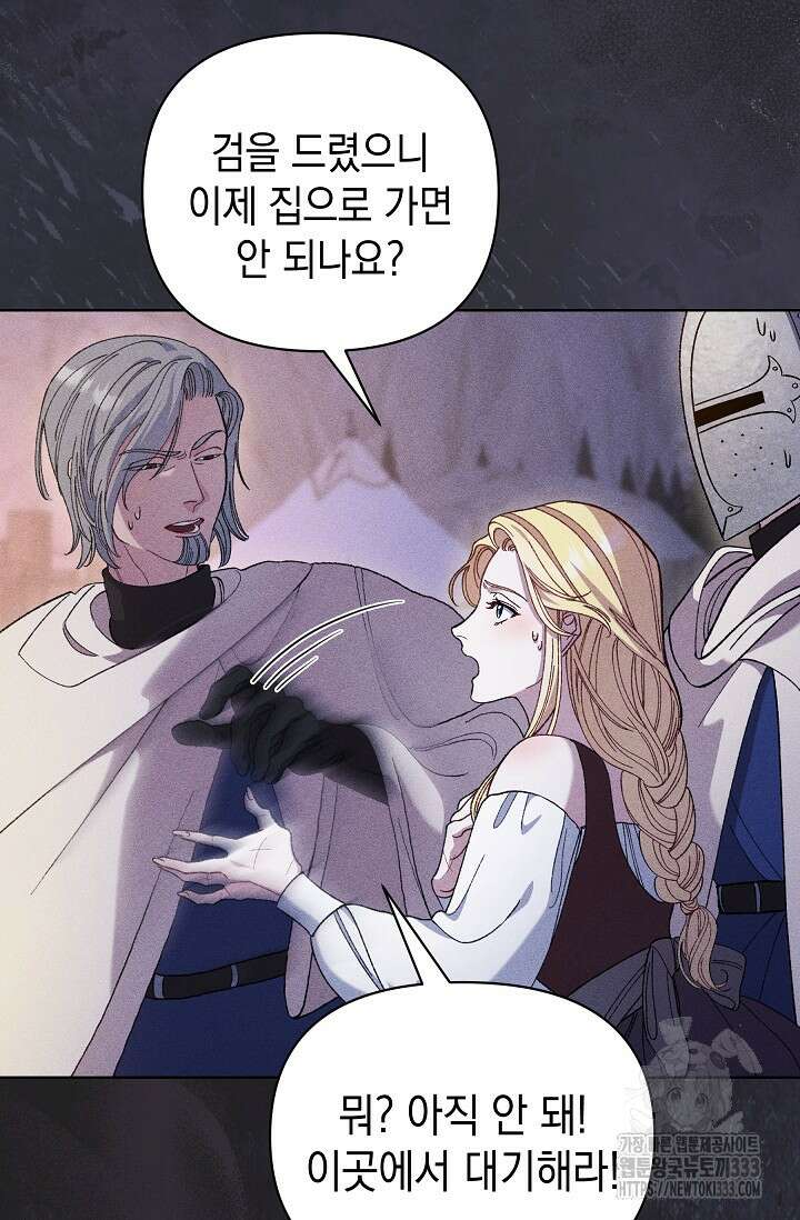 실버 트리 3화 6