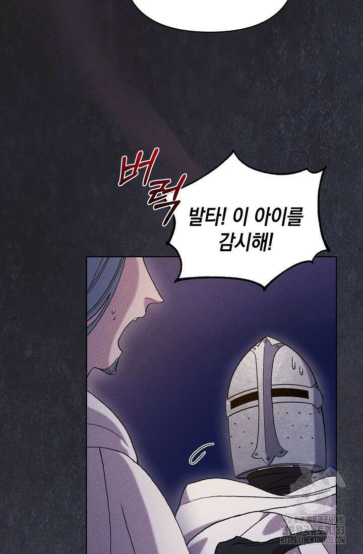 실버 트리 3화 7