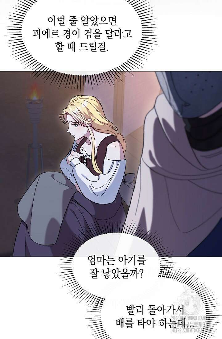 실버 트리 3화 9