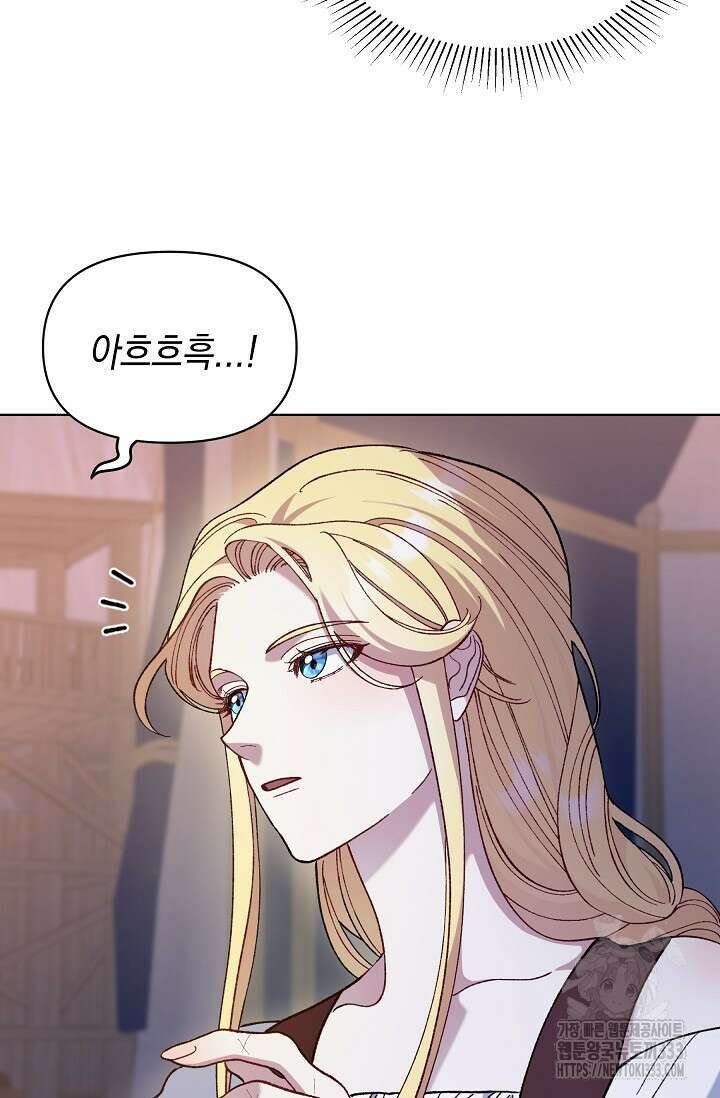 실버 트리 3화 10