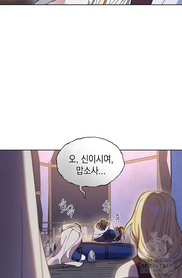 실버 트리 3화 11
