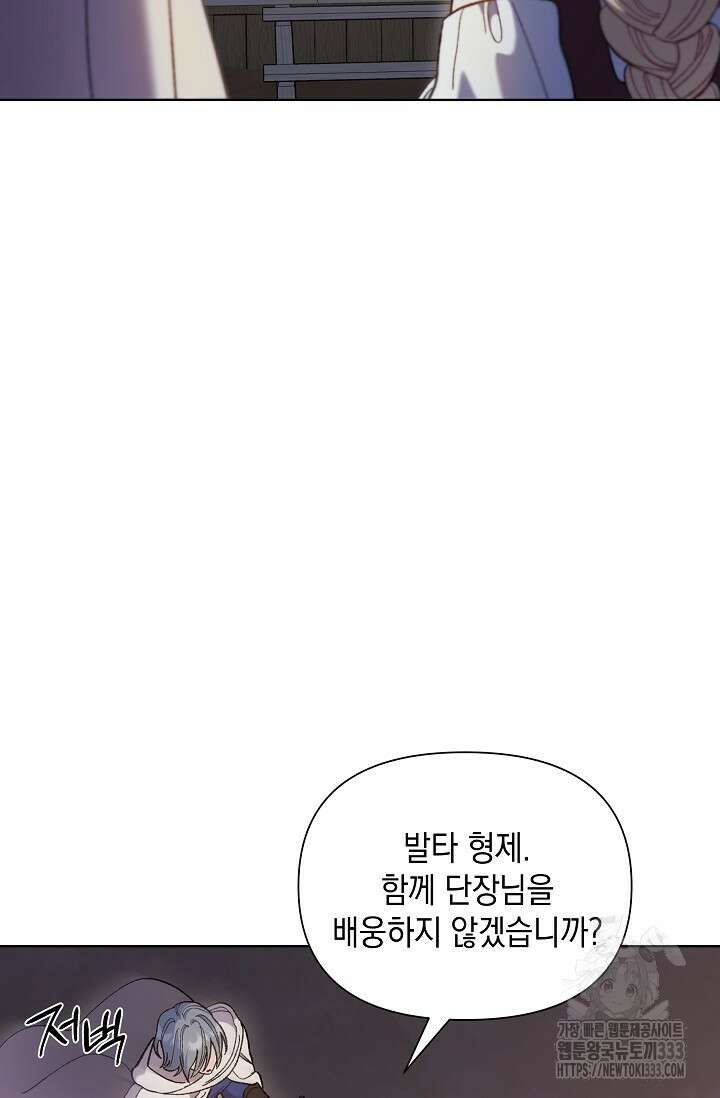 실버 트리 3화 12