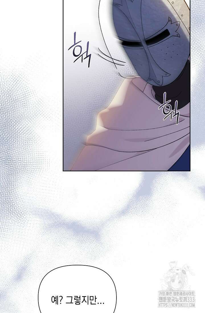 실버 트리 3화 14