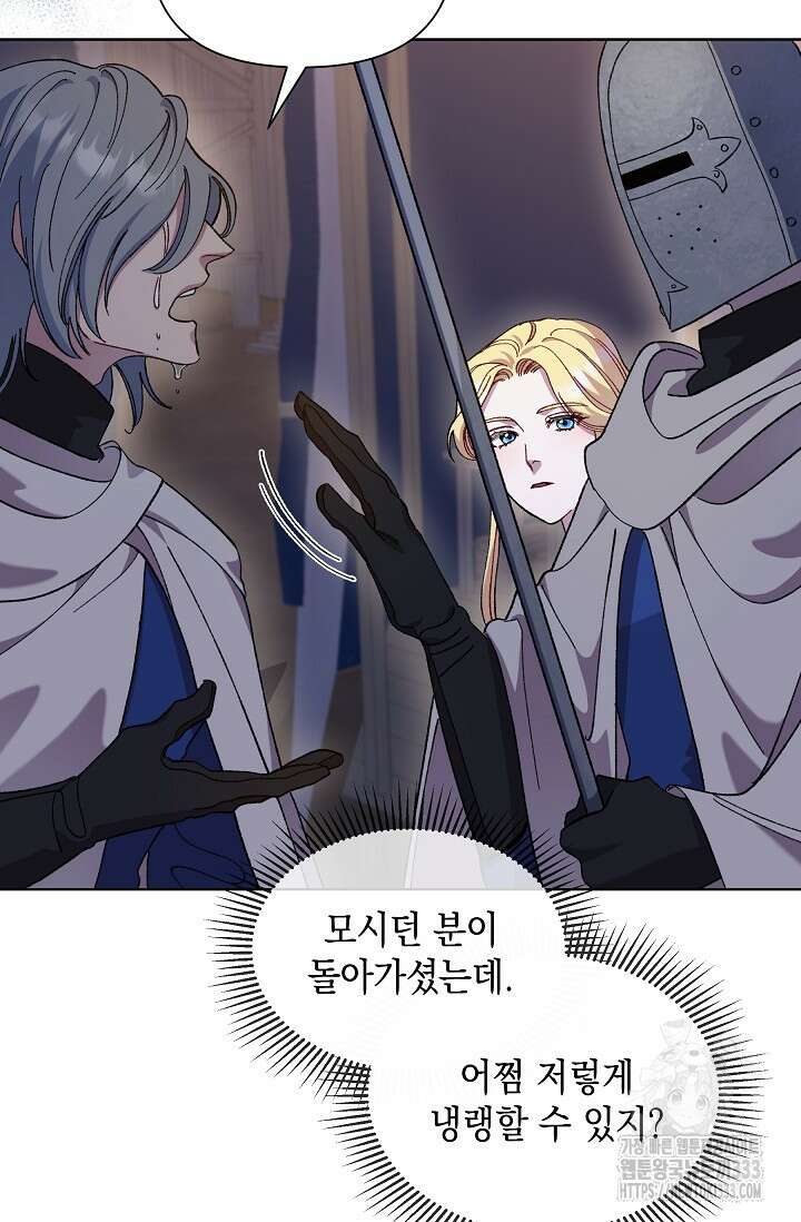 실버 트리 3화 15
