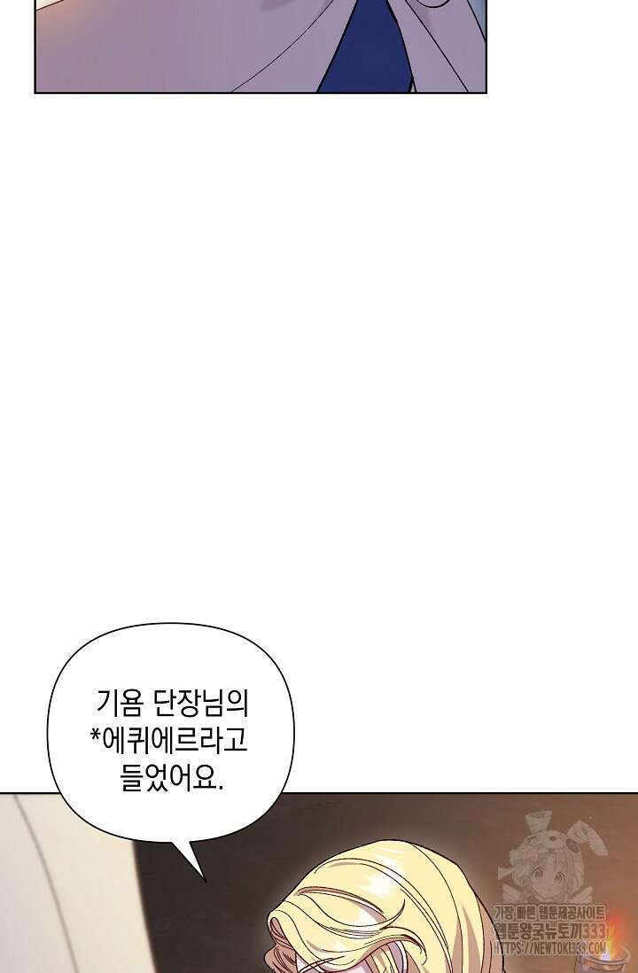 실버 트리 3화 20