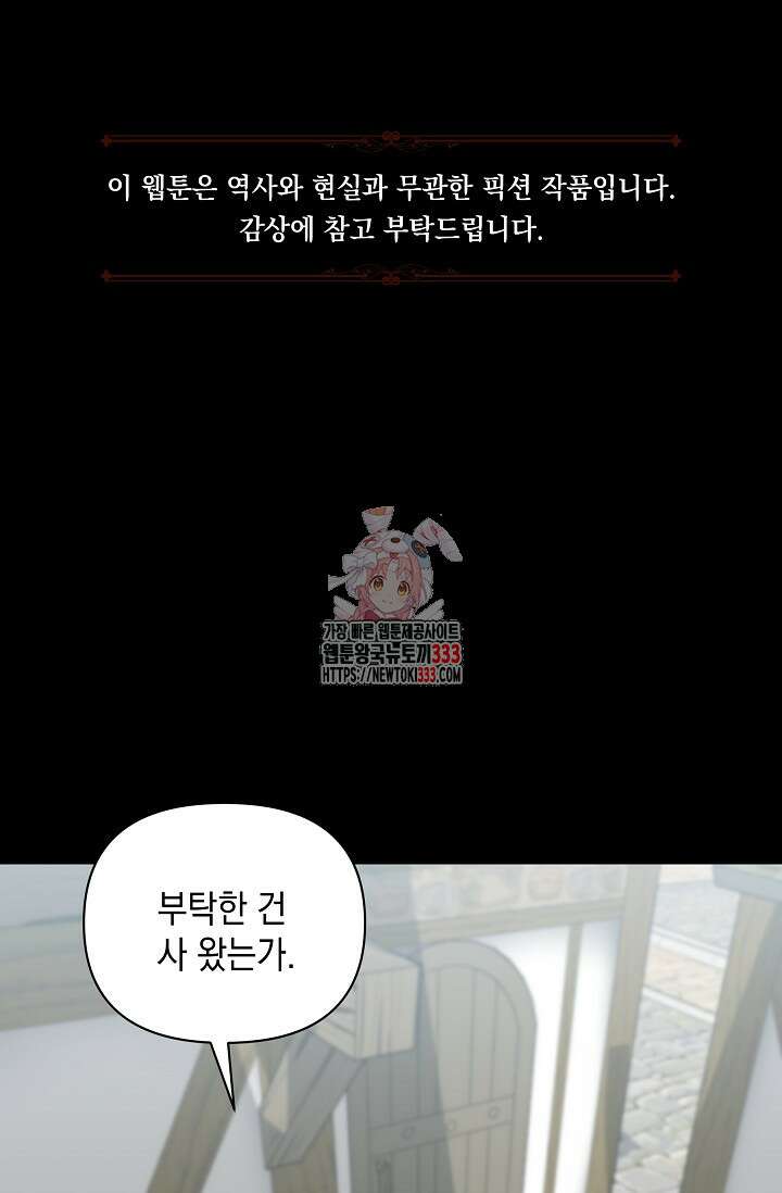 실버 트리 11화 1