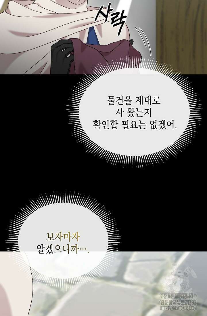 실버 트리 11화 6